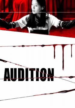 Audition